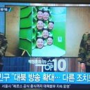 북한이 보도하는 남한 상황 이미지