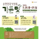 정원방앗간