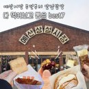 천하명물호두과자와플 | 충남 예산시장 먹거리 포장 I 장날 방문 후기 I 맛집 best7