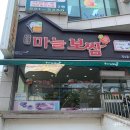 돈통마늘보쌈덕소점