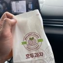 호두과자 평택휴게소점