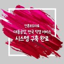 대동공업경남서비스