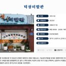 덕성이발관 - 무안군 | 덕성이발관