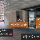 더빛나뷰티 - 파주시 경의로 1108 | 더빛나뷰티