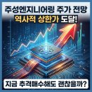 찬엔지니어링