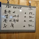 우정포차 | [수영역술집]국내산만 고집하는 &#39;우정포차&#39; 솔직후기