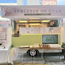 친환경 커피차 초록바퀴