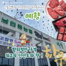 계산프라자 | [안동맛집/일직면] 안동한우맛집 남안동농협 한우프라자 예향 방문후기 (내돈내산, 가격정보)