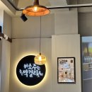 느린마을 양조장 포항효자점 이미지