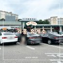 파리바게트기흥휴게소점 | 기흥휴게소 영업시간 메뉴 먹거리 수유실 부산방향