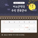 미소산약국 이미지