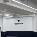 사랑가득 합기도 이미지