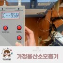 (주)에스메딕스솔루션 | 집에서도 전문적인 산소치료, 가정용산소호흡기는 (주)와이메딕스