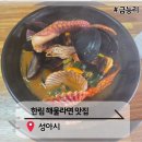 성아시 | 해물탕보다 푸짐한 라면?! 🦑 제주 성아시에서 즐긴 문어해물라면+부추전 후기