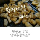 미대언니들 네일샵 이미지