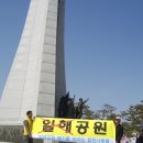 일해공원 이미지