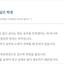 큰마루국어학원