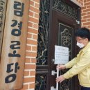 조치경로당 이미지