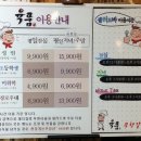 육품 무한갈비 이미지