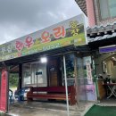 늘푸른한우농장