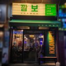 먹자골목 내(창전동) 이미지