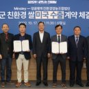 땅끝황토친환경영농조합법인 이미지