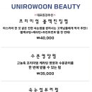 천사속눈썹 이미지