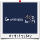 작은창큰풍경협동조합 이미지