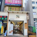 텐퍼센트 하단역점 이미지