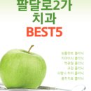 연세바른이치과의원 이미지