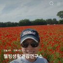 풍각천 | 100일 작전 1일 1포스팅 목표의 53% 달성~ 1/14 Restart 중간 점검~ 감사합니다.