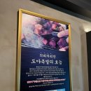 진해족발 석동맛집 연초모임 회식 추천 | 도야족발 석동점
