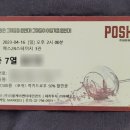 포쉬7