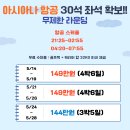 환상 그 자체//사이판 코럴CC/무제한라운딩/아시아나/2인출발 이미지