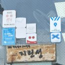 군산 맛집 ㅣ 지린성 주말 방문 후기 고추짜장 강추🍜