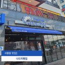 나드리 | 서귀포 서홍동 나드리빵집 후기 모닝빵·고구마빵 내돈내산