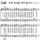 가정예배 365-2025년12월15일(월요일) 목자의 음성이 들리시나요. 성탄과준비와대림절과 복음전도가정예배.hwp 이미지