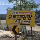 구름포오토캠핑장 이미지
