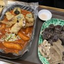 굴레방떡볶이