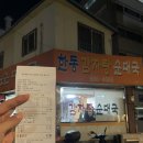 한동감자탕순대국 이미지