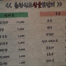 춘천원조참숯닭갈비 이미지