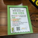 통큰닭강정 | 송도 통큰솥뚜껑닭볶음탕 솔직후기 , 트리플스트리트 맛집