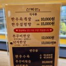 신복관한우육개장 이미지