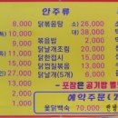 진국닭곰탕 이미지