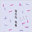 피플라인 이미지