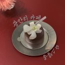 준플라워케이크카페 | 광안리 카페 파스텔룸｜공간부터 플라워 케이크까지 취향 저격