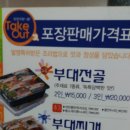 모박사부대찌개 - 아산시 온천대로 725 | 모박사부대찌개