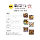 GG사우나 | ☀️GG사우나찜질방☀️도심속 편안한 찜질을 만끽해보세요! #광주찜질방 #광산구찜질방 #태양맛집 #태양SNS그룹