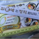 정직한김밥 이미지