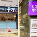 신길로 | 안산신길동맛집 쌈밥 맛집 신길로 자연밥상풍경🥬